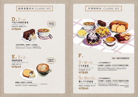 《Menu》內頁 2  / 微幸福咖啡館